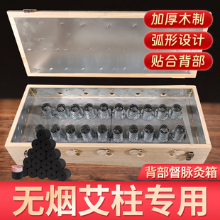 无烟艾柱专用督脉灸木制全身通用艾灸盒龙骨灸箱美容院专用火龙灸
