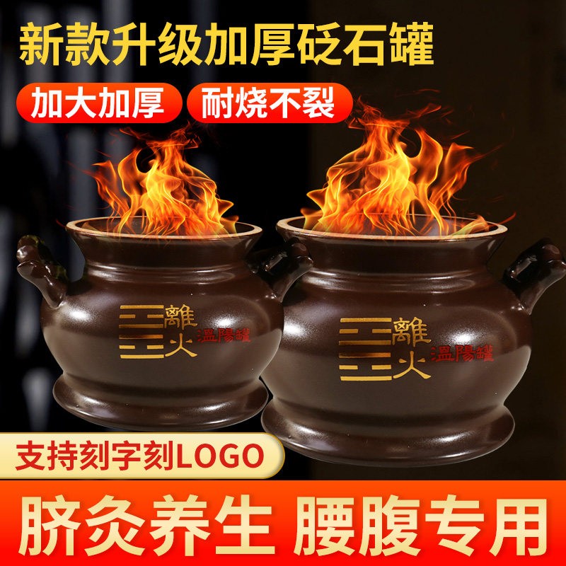 温阳罐砭石艾灸大罐腹部脐灸