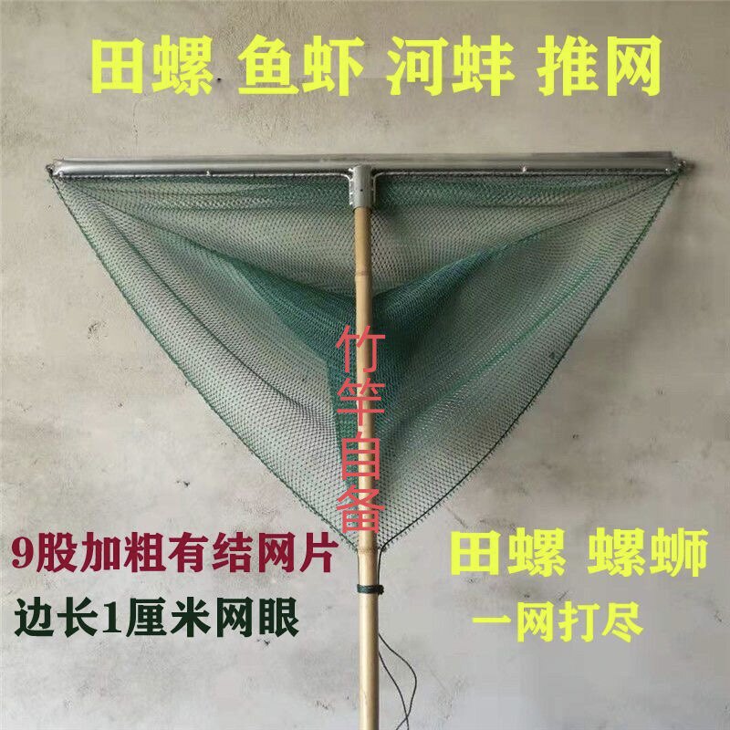 捕螺蛳神器加粗手推螺蛳网鱼网扒鱼网/虾笼/其它渔具