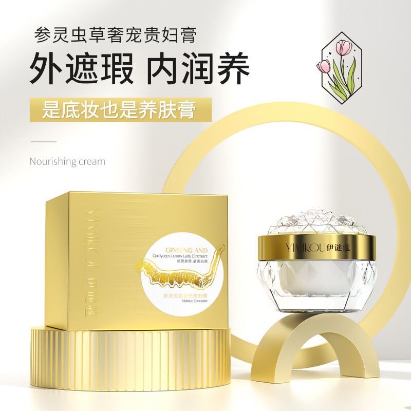 拍一发三正品YIMIKOU伊谜蔻参灵虫草奢宠贵妇膏补水保湿提亮面霜