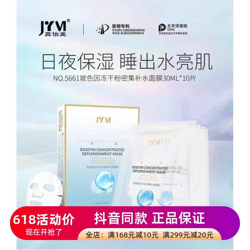 买一送四盒玻色因提拉紧致冻干粉