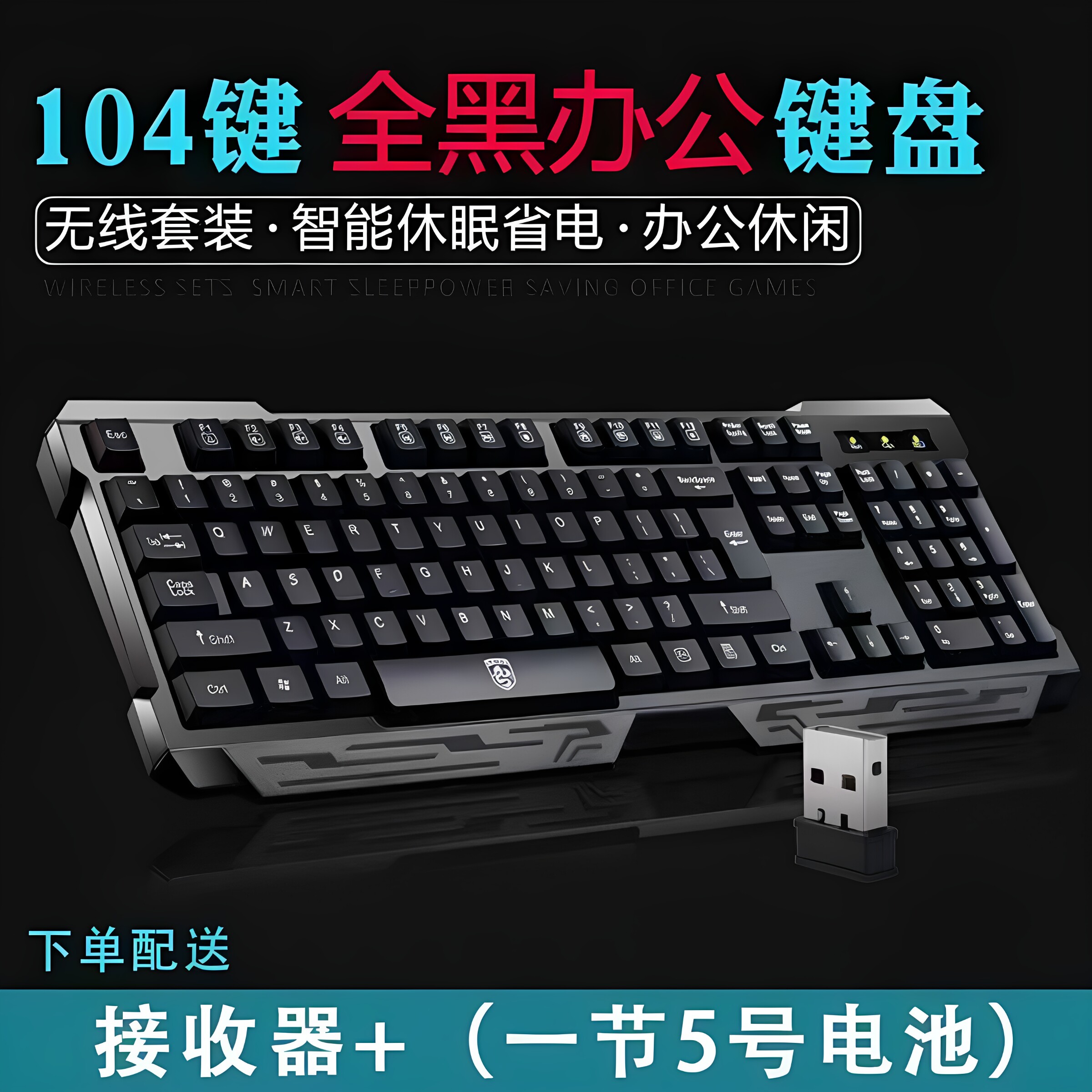 德意龙无线键鼠套装电脑通用
