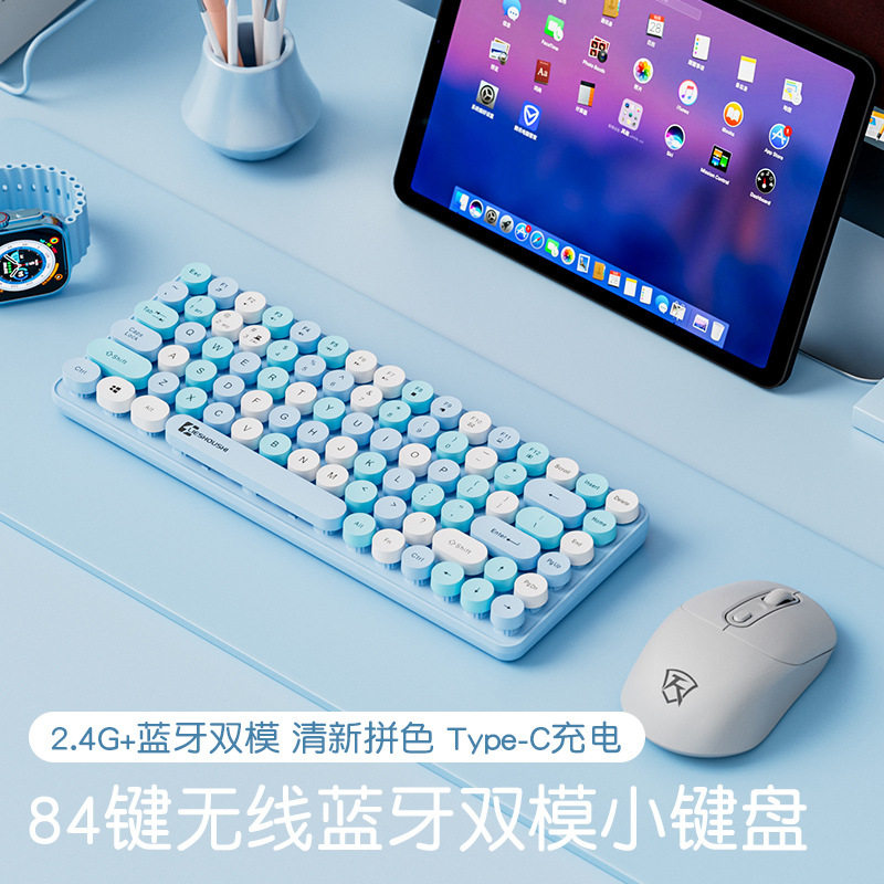 无线键盘机械手感静音电脑蓝牙充电高颜值女生办公朋克鼠标84键
