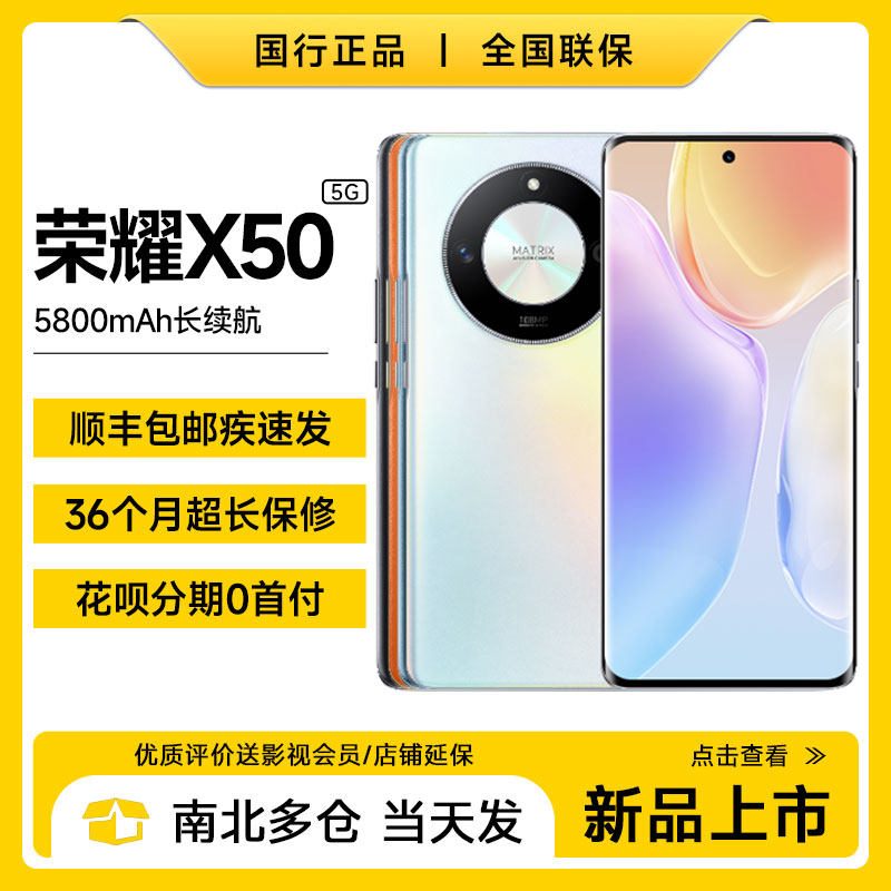 新品honor/荣耀 X50全网通第一代骁龙6曲屏智能学生老人手机高性价比高么？