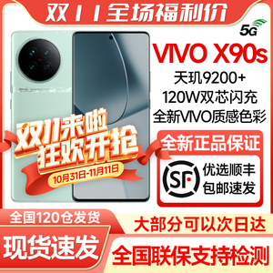 vivo X90s全新正品天玑拍照全面屏旗舰游戏学生告白手机x90/x90s