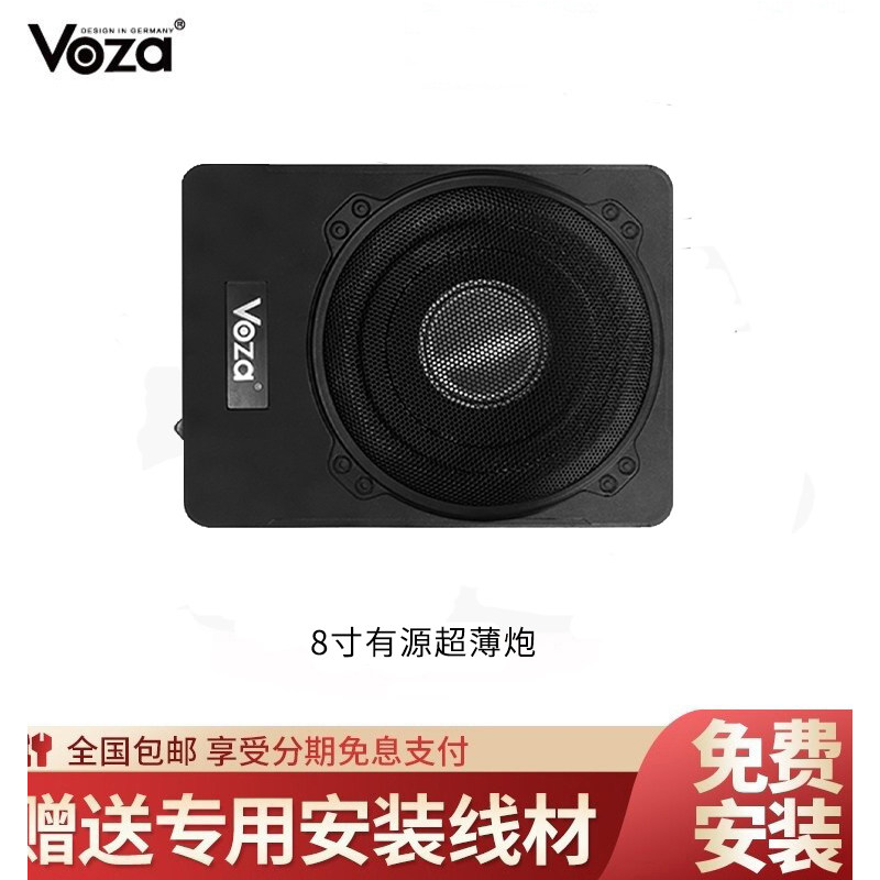 车载低音炮8寸有源超薄炮汽车音响改装大功率超薄座椅音箱