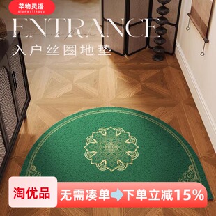 新中式半圆形绿色入户门地垫丝圈进门门口脚垫子入门门垫半月地毯