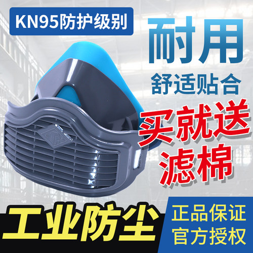 唐丰硅胶防尘口罩防工业粉尘