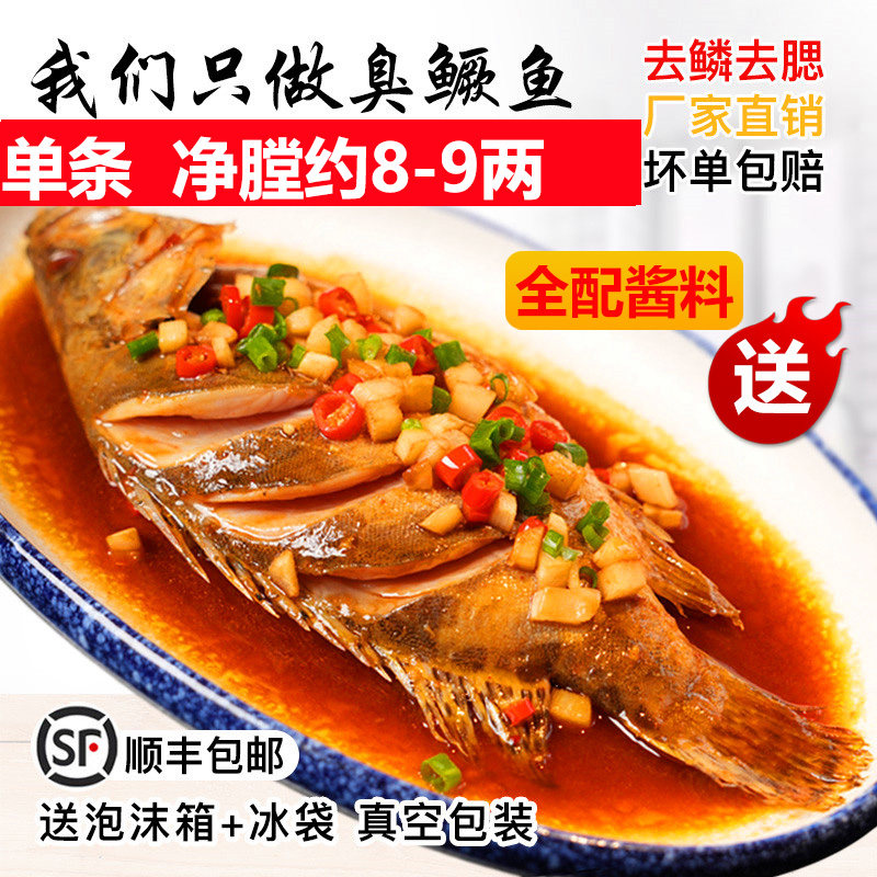 老徽乡徽州臭鳜鱼安徽特产正宗黄山臭桂鱼真空包装净膛约8-9两,水产肉类/新鲜蔬果/熟食,淡水鱼类,淘宝优惠券,粉丝福利购,淘宝优惠卷