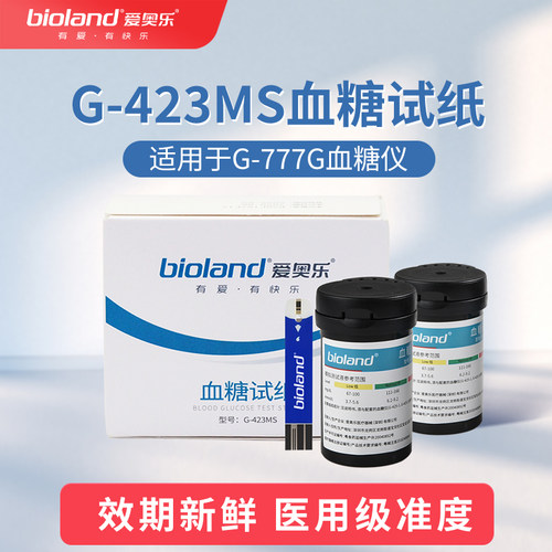 bioland爱奥乐血糖试纸G-423MS适用于G-777G血糖仪（50片装）