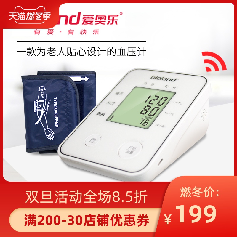 爱奥乐家用血压计语音上臂式高血压测量仪医用准确电子血压表充电在类目 OTC药品/医疗器械/计生用品, 医疗器械, 血压仪器中 - 来自Buy2taobao.com提供专业的淘宝代购服务