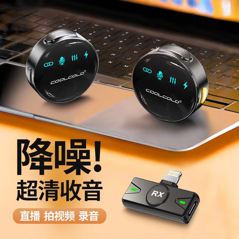 无线麦克风领夹式收音麦直播主录音设备夹领式手机拍视频口播专用