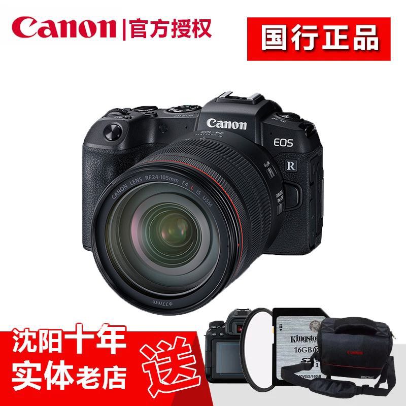 佳能全画幅专业微单相机