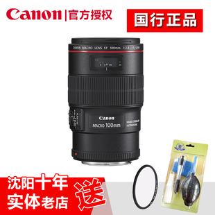 官方授权Canon 100mm 2.8L USM 微距单反镜头 佳能