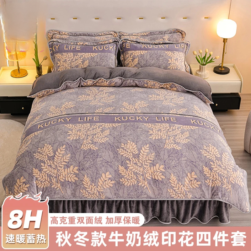 2026新款加绒加厚防寒印花牛奶绒四件套简约亲肤保暖双面绒四件套