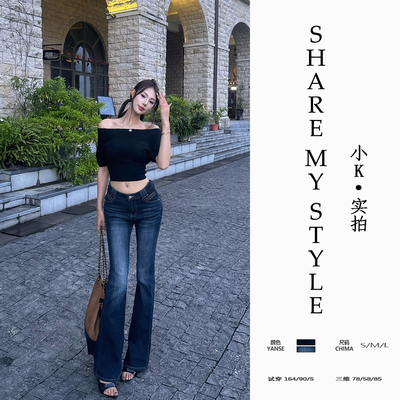 【送运费险】一字肩上衣微喇裤