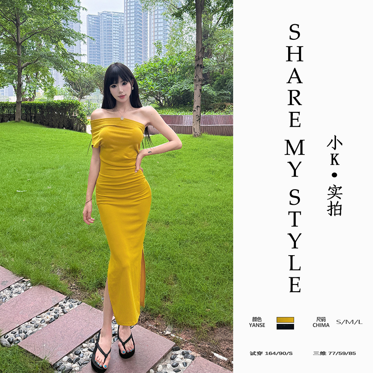 【XXIAOK】辣妹气质姜黄色斜肩连衣裙性感风修身收腰包臀开叉长裙