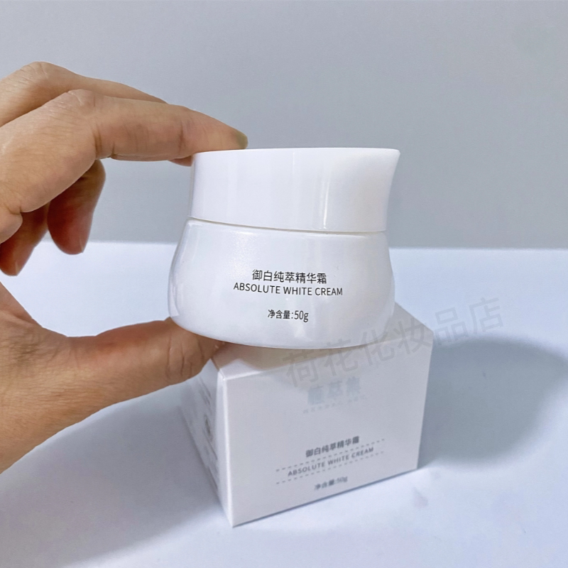 植萃集御白纯萃精华霜美白淡斑面霜去黄提亮肤色改善暗沉补水正品