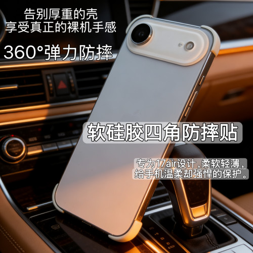 适用苹果iPhone air防摔保护套三星S25 Edge四角软硅胶贴条荣耀Magic8 Pro Air手机壳MOTO裸机手感华为折叠屏
