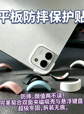 适用荣耀平板magicpad4保护套Magic pad3pro平板保护角GTpro防摔贴条X10防撞保护壳双面夹悬浮键盘配件散热