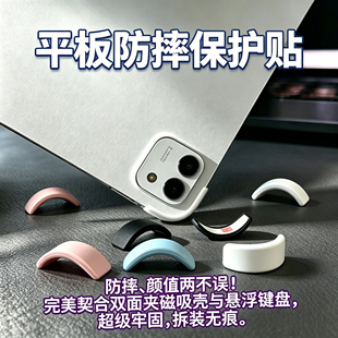 适用荣耀平板magicpad4保护套Magic pad3pro平板保护角GTpro防摔贴条X10防撞保护壳双面夹悬浮键盘配件散热
