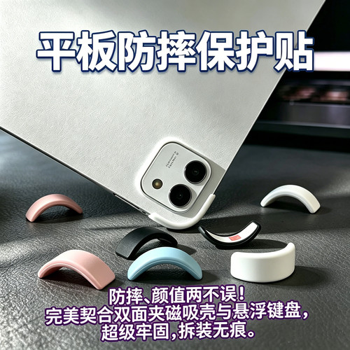 适用荣耀平板magicpad4保护套Magic pad3pro平板保护角GTpro防摔贴条X10防撞保护壳双面夹悬浮键盘配件散热