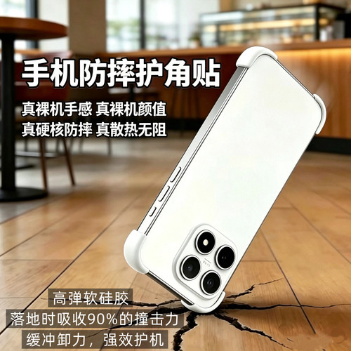 适用荣耀magic8pro手机壳500pro无边框防摔贴条600pro四角贴9pro0裸机手感Win简约GTPro防撞保护套裸机神器男