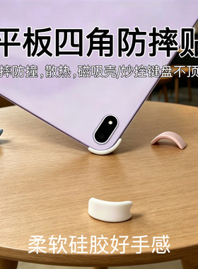 适用Oppopad5pro平板保护壳oppopadair5无边框防摔贴 oppopad6护角OPPOpad3保护套双面夹磁吸壳妙控键盘配件