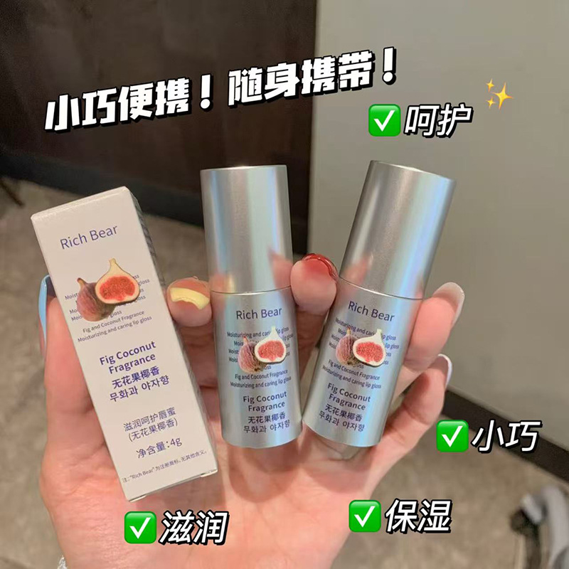 太润了!香草椰子护唇蜜唇部精华补水保湿滋润唇膏润唇油唇膏正品