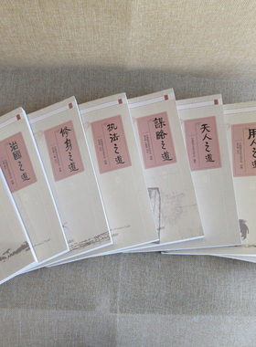现货正版包邮全国领导干部国学教育系列教材9册 全9册治国之道修身处世用人治兵应急执法天人谋略之道智慧谋略商战学问人际交往