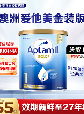 【效期27.8】澳洲爱他美金装1段婴幼儿配方奶粉一段0-6个月900g