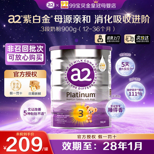 整箱6罐】澳洲紫白金版a2奶粉3段