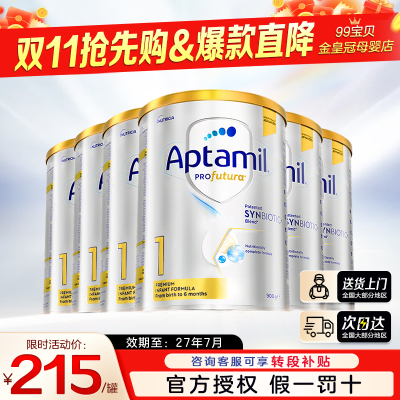 【效期27.07月】澳洲爱他美白金1段婴儿配方奶粉一段0-6个月900g