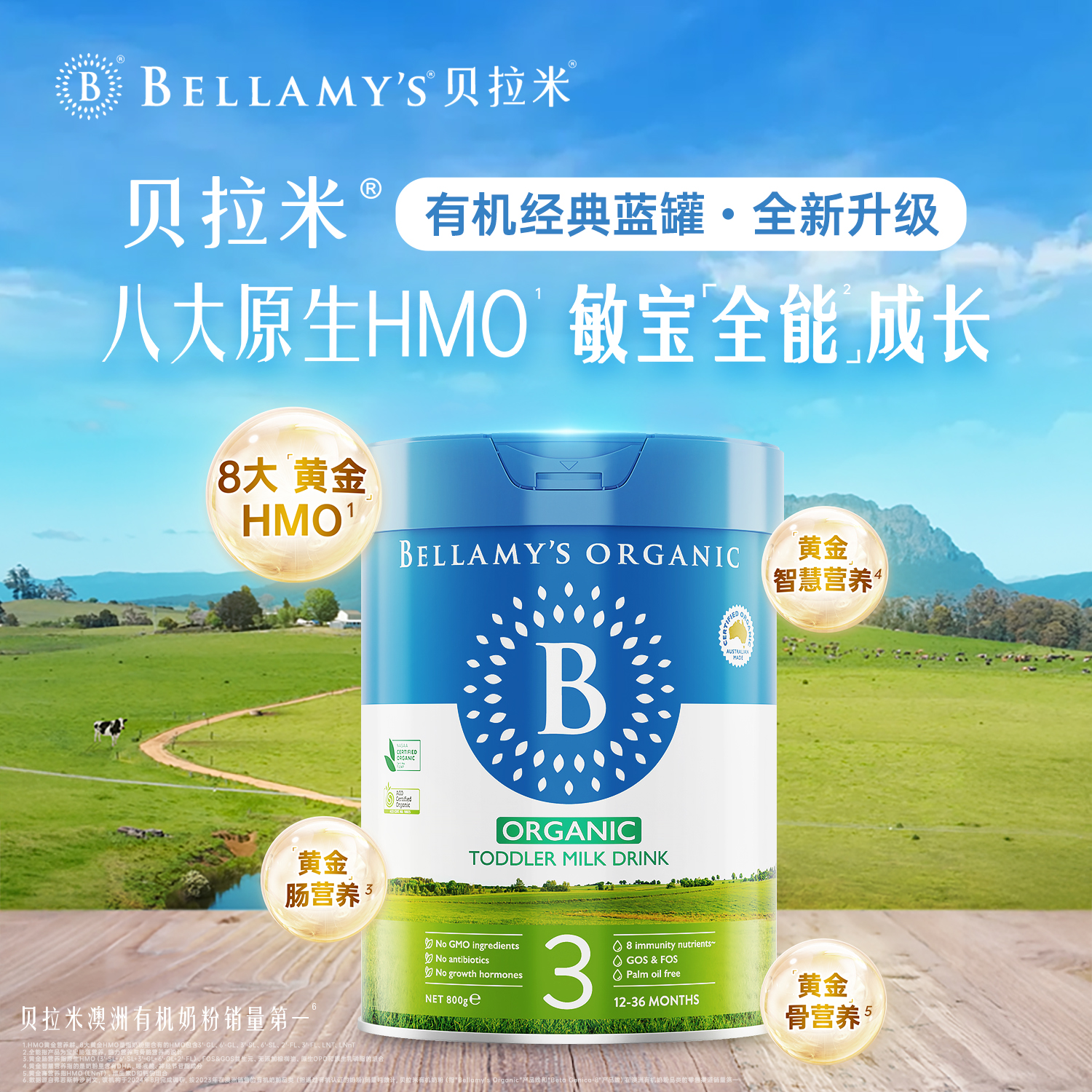 27.2月澳洲贝拉米经典版贝拉米经典HMO有机婴幼儿奶粉3段800g