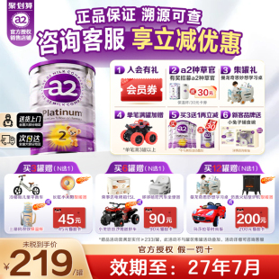 热销爆款 12月900g a2紫白金较大婴儿奶粉2段二段澳洲A2蛋白质6