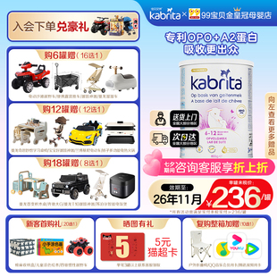 2段新生婴幼儿羊奶粉800g 荷兰佳贝艾特白金装 效期26.11月