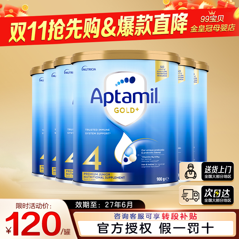 【效期27.5】Aptamil澳洲爱他美金装4段婴幼儿配方奶粉四段900g罐