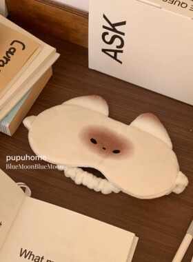 原创正版馒头猫pupu午睡遮光可爱毛绒眼罩冰敷热敷缓解疲劳学生