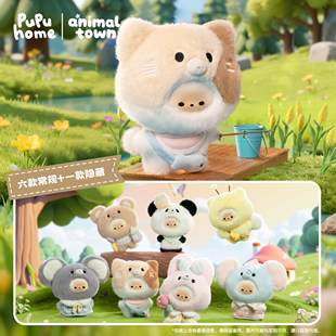 pupuhome馒头猫搪胶盲盒动物小镇系列毛绒挂件潮流手办礼物公仔