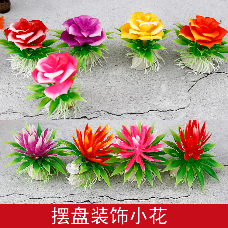 酒店盘饰摆盘装饰创意点缀花草意境小花拼盘餐厅冷菜刺身菜品围边