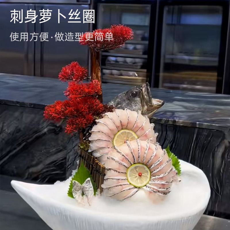 海鲜姿造萝卜圈模具三文鱼装饰