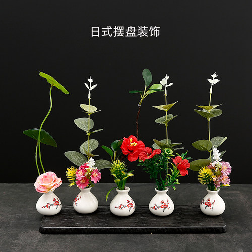 酒店盘饰花草摆盘装饰凉菜点缀