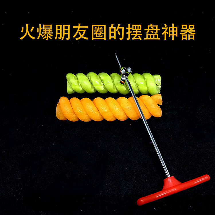 包邮水果蔬菜螺旋器黄瓜麻花刀旋刻不锈钢厨房小工具雕刻创意美食