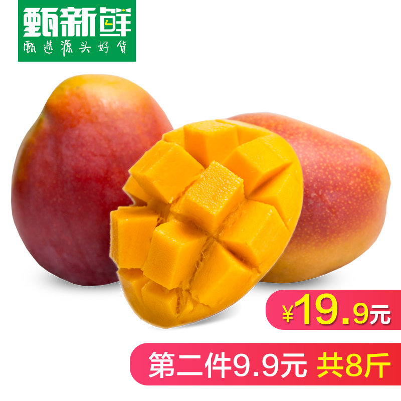 【第二件9.9元】芒果 新鮮水果攀枝花吉祿青芒青皮芒甜心芒 包郵