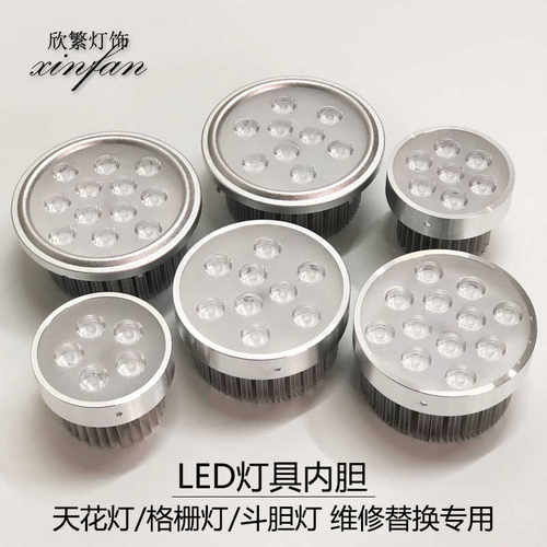 LED灯芯斗胆灯内胆射灯光源灯泡