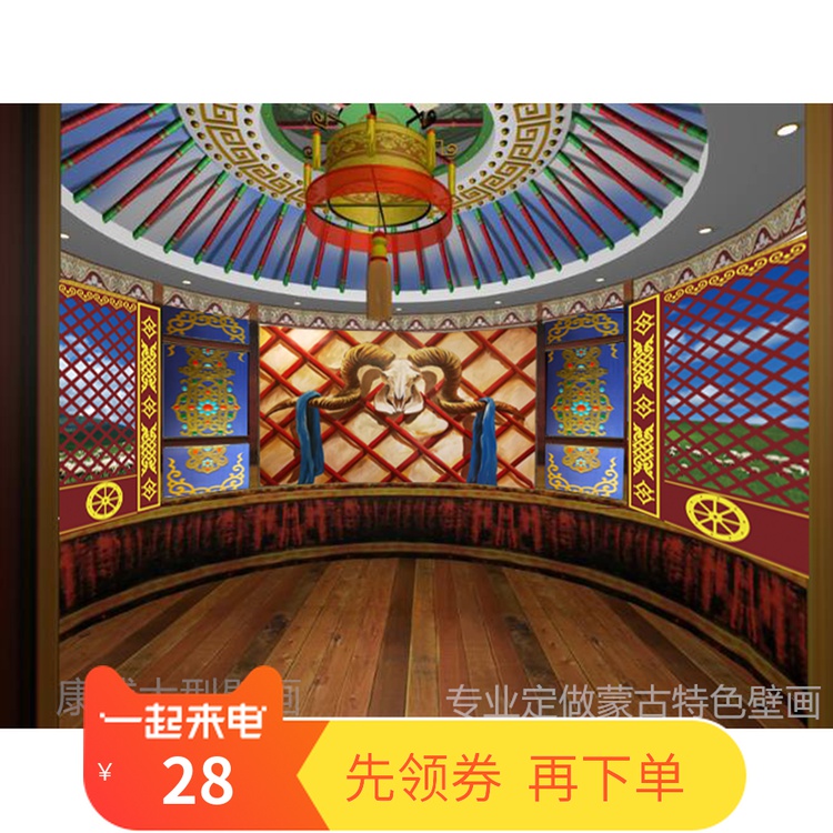 蒙古包哈纳背景墙格栅装饰梁画蒙元文化羊餐厅墙布蒙古草原壁纸|ruв категории награду материалов, обои, Настроить фрески - от Buy2taobao.com для оказания профессиональной услуги покупки агента Taobao