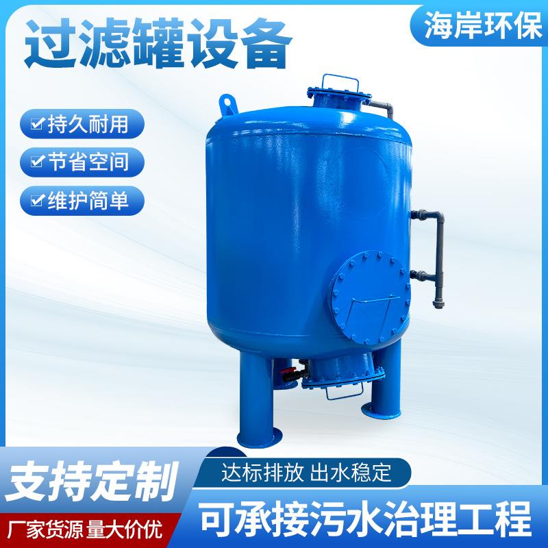 过滤罐石英砂过滤器全自动碳钢树脂活性炭锰砂水处理多介质过滤罐