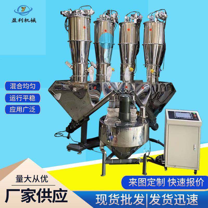 直供高精度小料配方机食品包子油条配料机塑料PVC粉末混合配方机,工业油品/胶粘/化学/实验室用品,其他实验室设备,淘宝优惠券,粉丝福利购,淘宝优惠卷