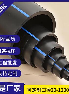 hdpe实壁管全新料pe给水管直径20-1200口径可按需定制pe饮用水管