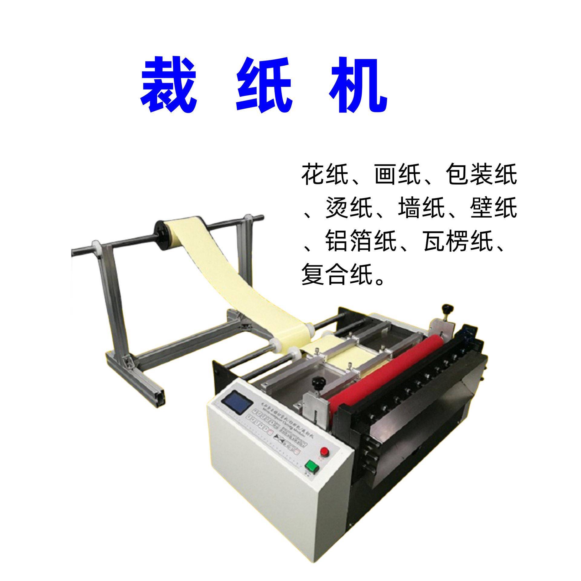 多功能编织袋裁切机全自动蛇皮袋横切机pet胶片切断机塑料袋分切